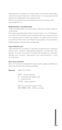 Страница 49