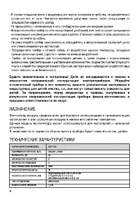 Страница 4