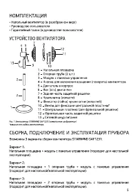 Страница 5