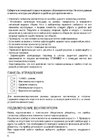 Страница 6