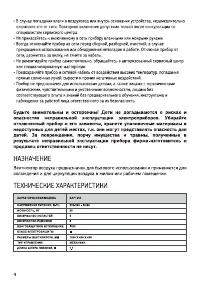 Страница 4