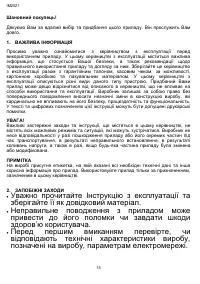 Страница 15