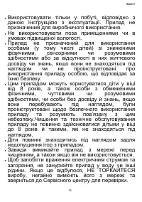 Страница 16