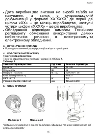 Страница 18