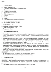 Страница 19
