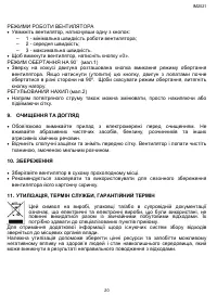 Страница 20