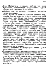 Страница 22