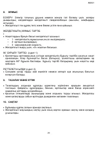 Страница 26