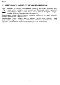 Страница 27
