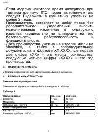 Страница 5