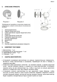 Страница 6