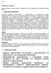 Страница 13