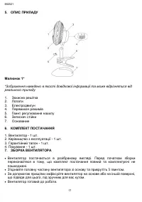 Страница 17