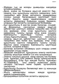 Страница 20
