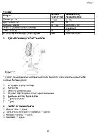 Страница 22