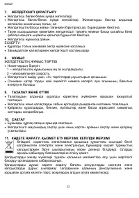 Страница 23