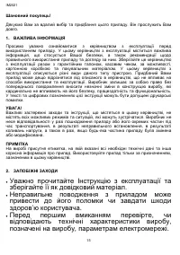 Страница 15