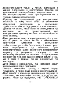 Страница 16