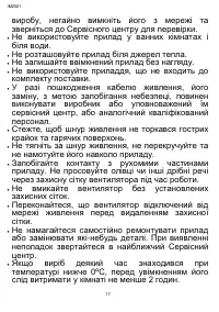 Страница 17
