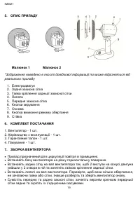 Страница 19