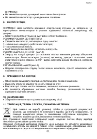 Страница 20