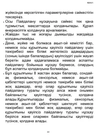 Страница 22