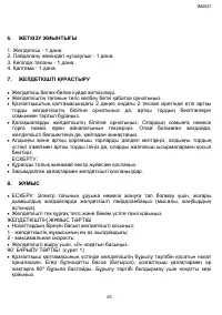 Страница 26