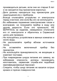 Страница 4