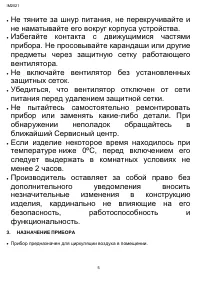 Страница 5