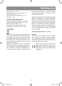 Страница 21