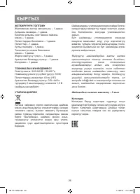 Страница 26