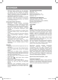Страница 12