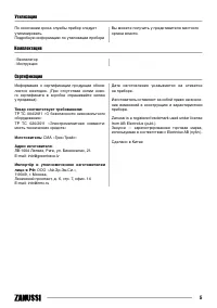 Страница 5