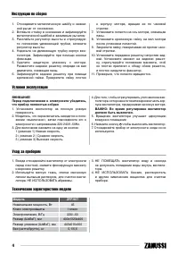 Страница 4