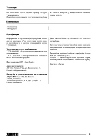 Страница 5