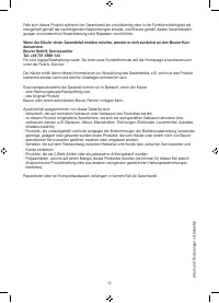 Страница 12