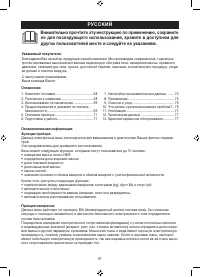 Страница 67