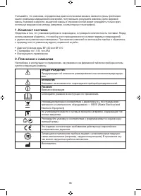 Страница 68