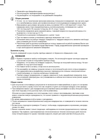 Страница 70