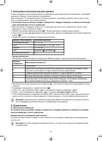 Страница 72
