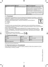 Страница 77