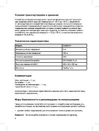 Страница 4