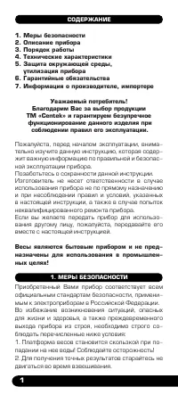 Страница 2