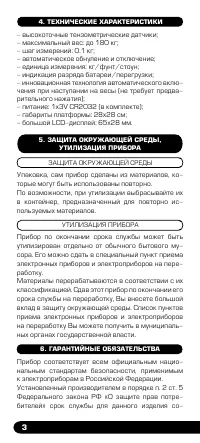 Страница 4