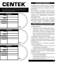 Страница 5
