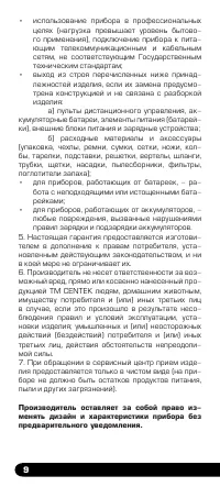 Страница 10