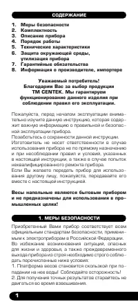 Страница 2