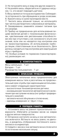 Страница 3