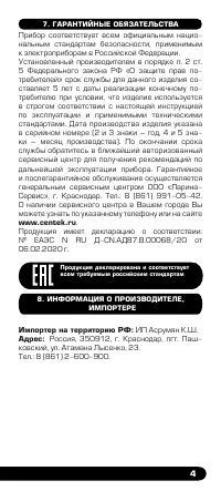 Страница 5