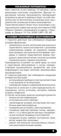 Страница 9